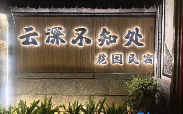 the clouds flower house