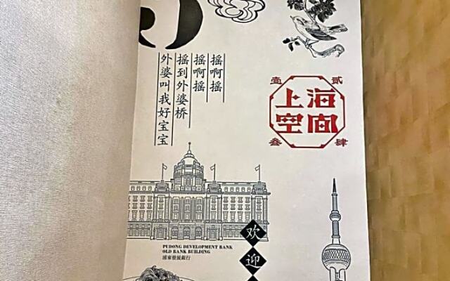 Room Inn Shanghai 横浜中華街 Room1-ABC