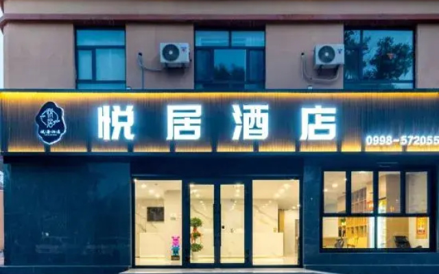 Yuejujiudian