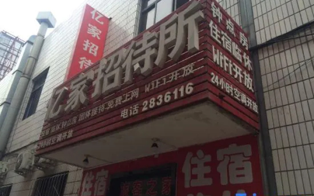 Baoji Yijia Hostel