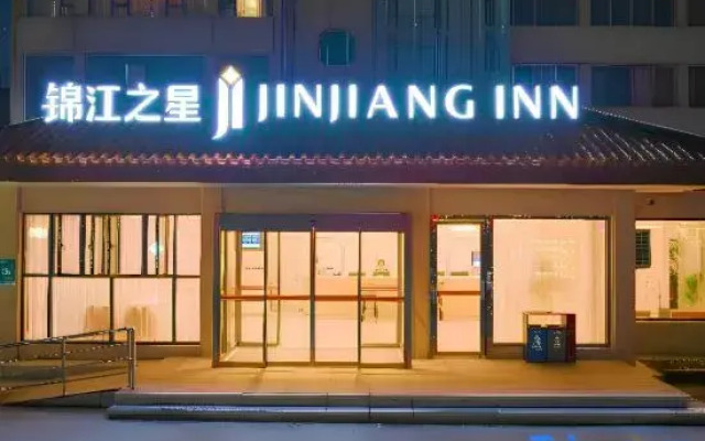Jinjiang Inn (Xiangyang Ancient City Tanxi Road Branch)