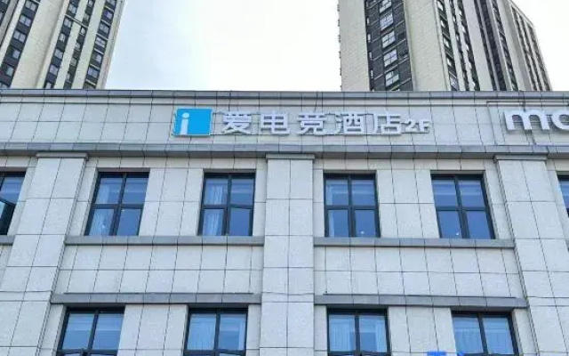 i Electronic Sports Hotel (Nanjing Jiangbei New District)