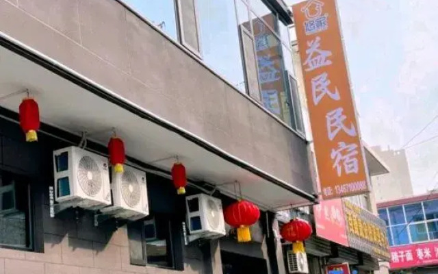 Hongdong Yimin Homestay