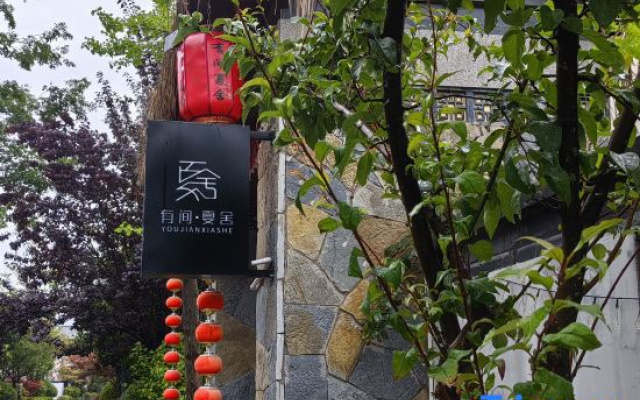 Lijiang Youjian Xiashe (Shuhe Ancient Town Branch)