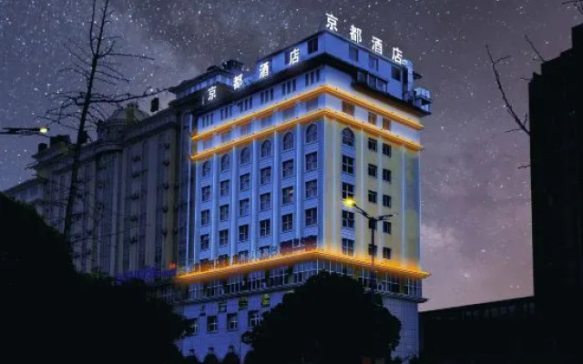 Genting Kyoto Hotel (Taizhou Huangyan Xincheng Tianyuan Business Plaza)