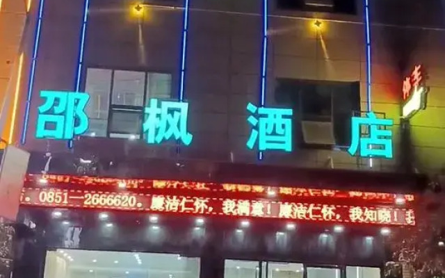 Renhuai Lavande Hotel (Stadium)