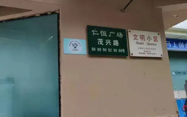 Lotus Tangyuese Homestay (Lujiazui Binjiang Branch)