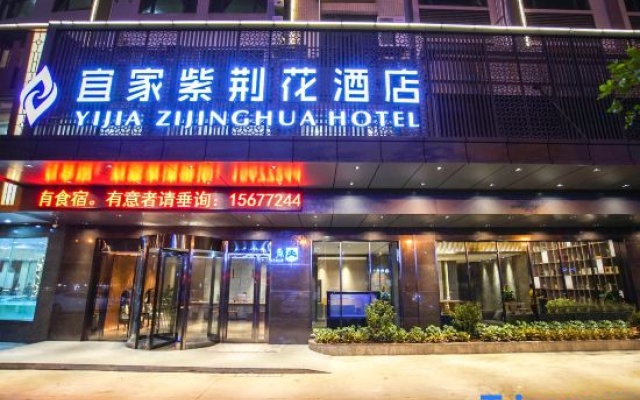 Yijia Bauhinia Hotel – Exterior – Yangjiang