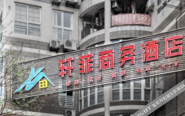 重庆轩菲商务酒店