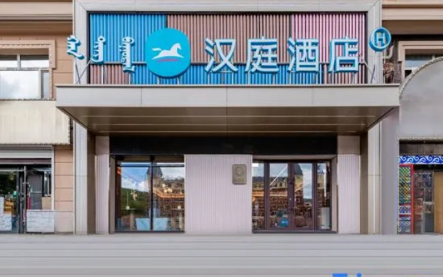HanTing Hotel (Arxan Xincheng Street)