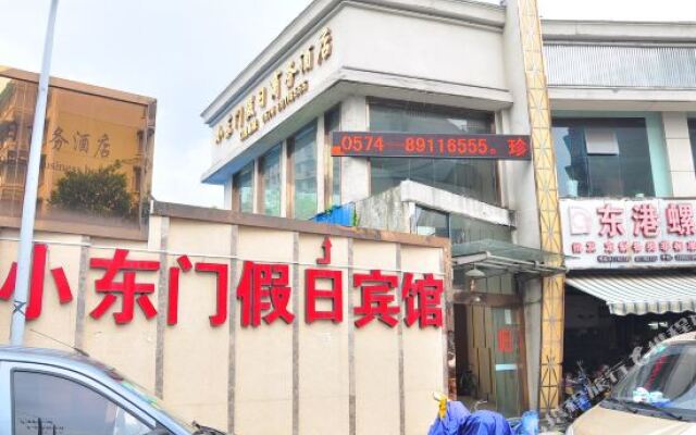 Xiaodongmen Holiday Business Hotel
