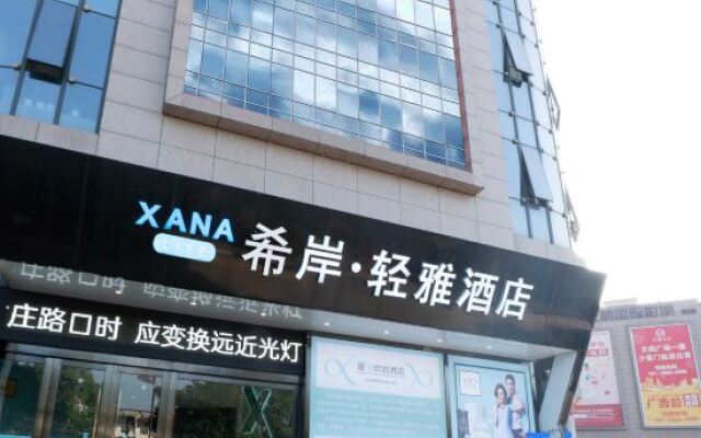 Xana Lite Hotelle (Yuexi Tian'e Square)