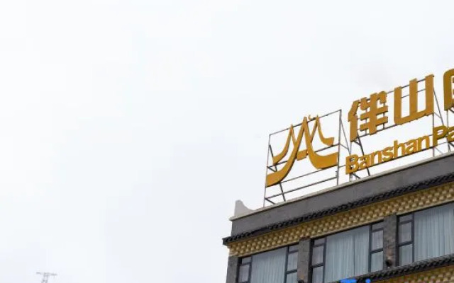 Night Pillow Green Mountain Cliff Mountain Resort Hotel (Siguniangshan Scenic Area Branch)