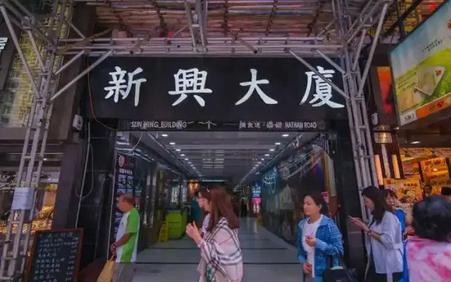 Hoo Sang Hostel (Mong Kok Metro Station E1 Exit)