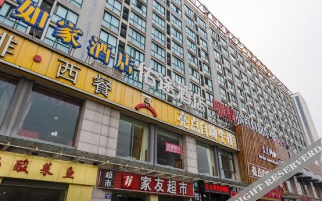 佑途主题酒店(杭州浙江传媒学院店)