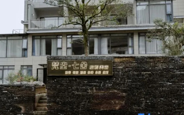 Fanjing Mountain fanchen · Qishe
