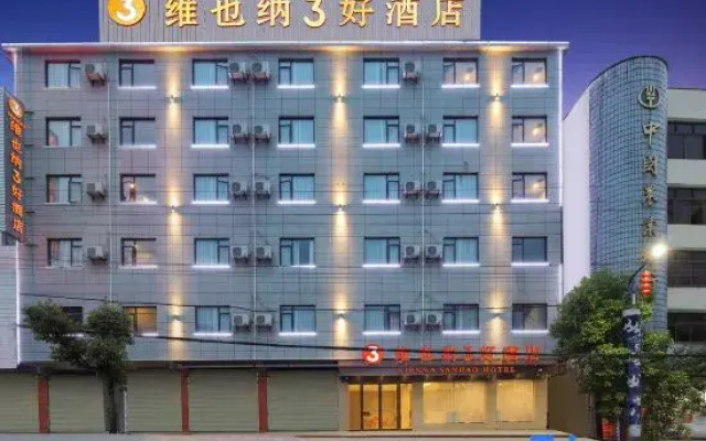 Vienna 3 Best Hotel (Jingdezhen Ceramic University)