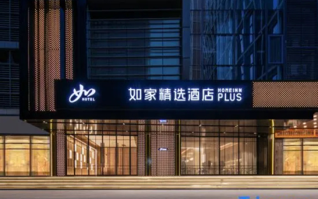 Homeinn Plus Hotel (Wuhan International Plaza Zhongshan Park Metro Station Branch) – Exterior – Wuhan