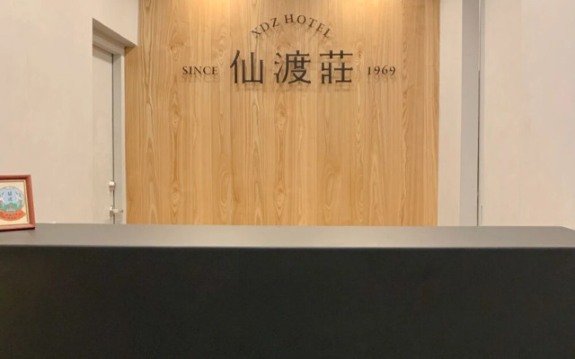Xian Du Zhuang Hotel