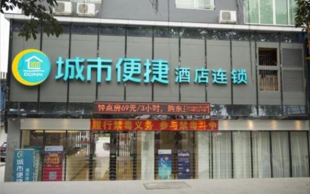 城市便捷酒店(广州白云湖风景区店)
