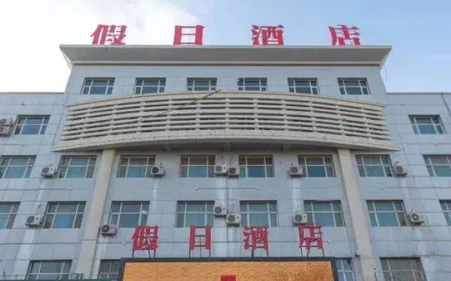 Ruoqiang holiday inn