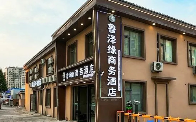 Lu Zeyuan Business Hotel — hotel in Qingdao