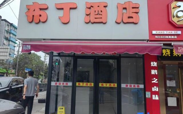 Jiangyang Business Hotel (Shanghai Shuangyang Road)