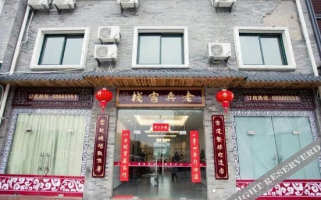 Laobing Inn