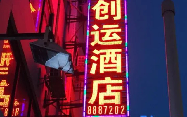 Chuangyun Hotel