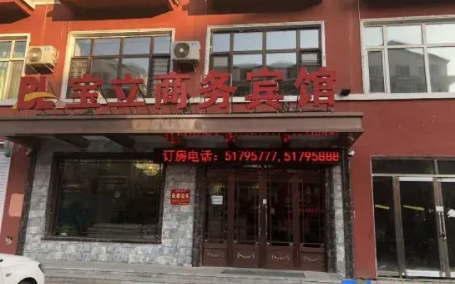 Wuchang Baoli Business Hotel