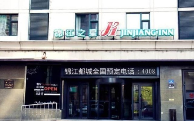 Jinjiang Inn Harbin Changjiang Road