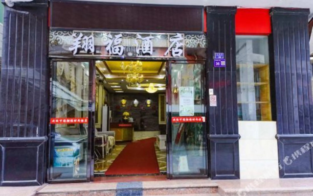 Xiangfu Hotel (Guilin Convention and Exhibition Center Branch)