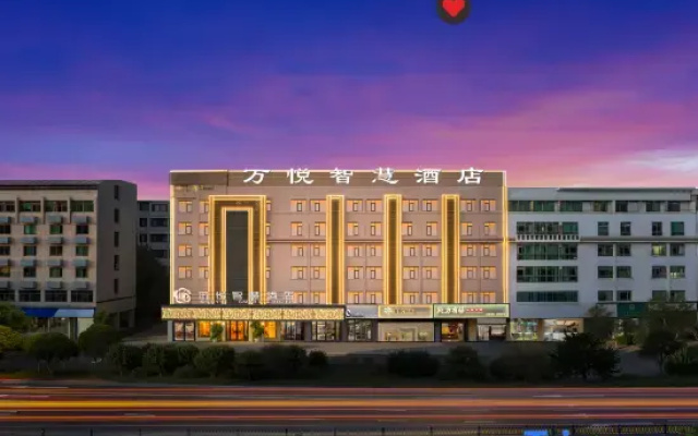 Yiwu Wanyue Wisdom Hotel