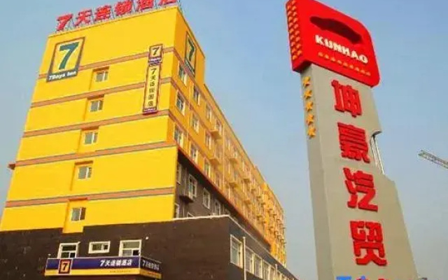 Kunhao Express Hotel (Hebei Academy of Fine Arts)