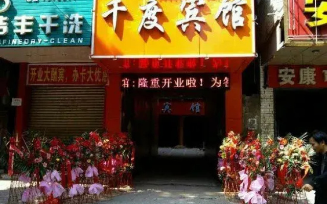 Fengcheng Qiandu Hotel
