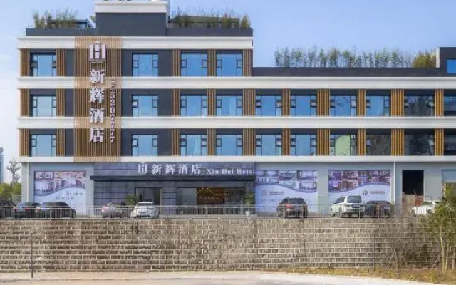Xinhui Hotel (Xuanhan Yilian Passenger Transport Terminal Branch)