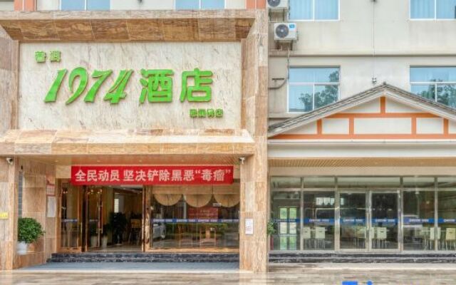 Pu'er 1974 Hotel (Si Lan Bei Store)