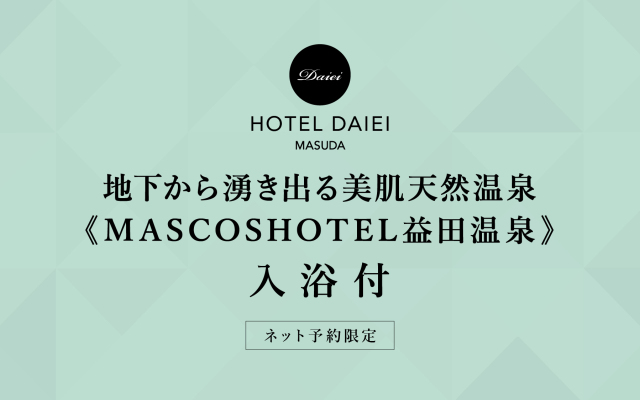 Hotel Daiei Masuda