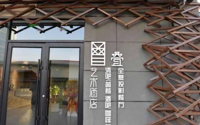 Lanzhou Die Art Hotel (Provincial Central Hospital Taohai Market Branch) – Outside – Lanzhou