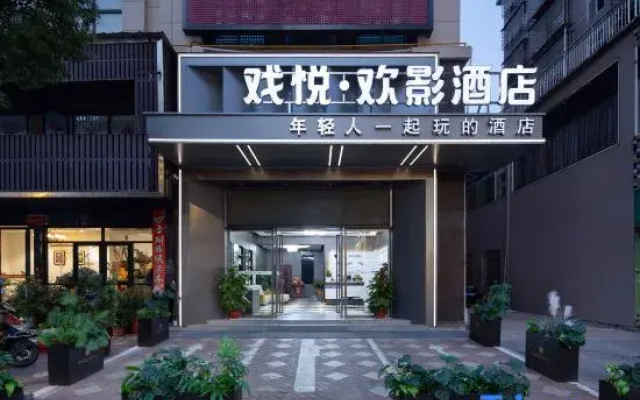 Joyful Play & Cinema Hotel