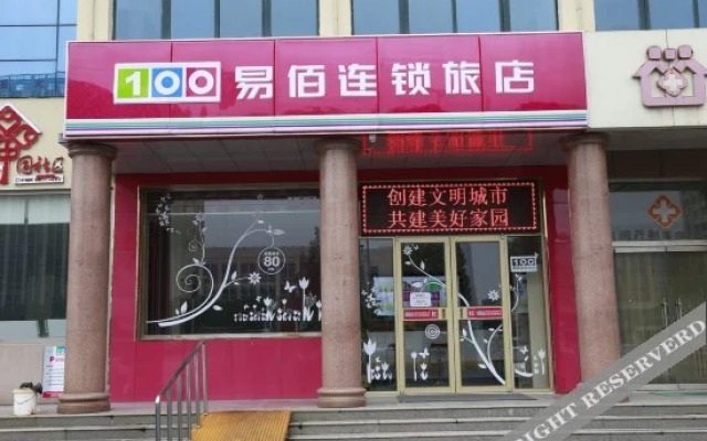 100 Inn Shouguang Keji College