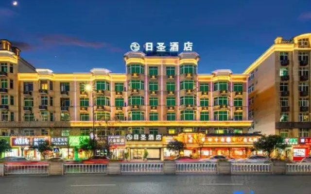 YiwuRishengHotel