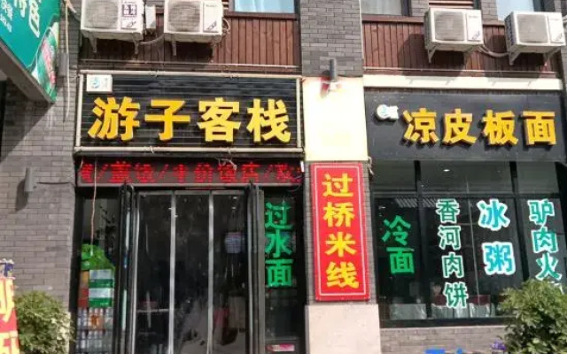 Youzi Farmyard