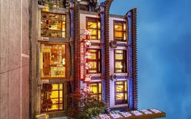 Suyuan Boutique Hostel