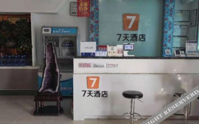 7Days Inn Hotel (Hengshui Jinji Avenue)