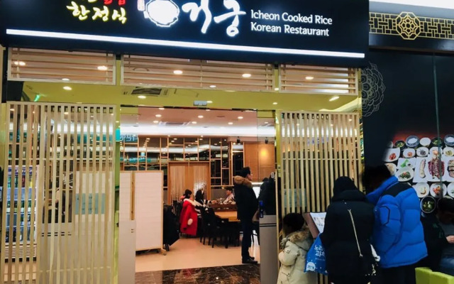 The November Stay in Songdo Honestar