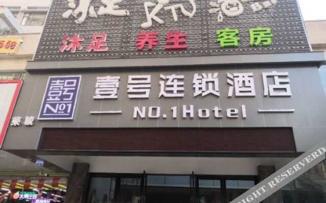 No.1 Hotel(Dongguan Chang'an Shatou Rongjun)