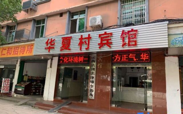 Jinxian huaxia village hotel