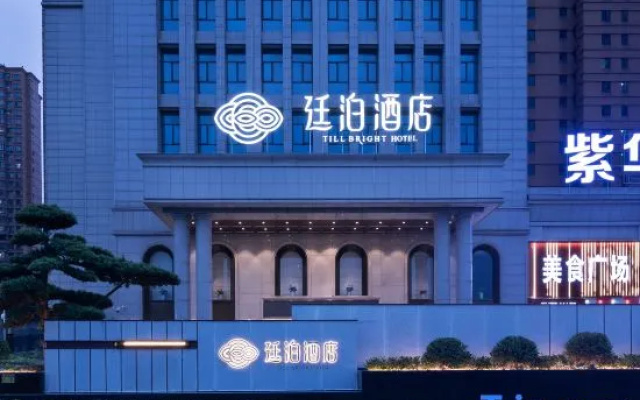 TILL BRIGHT Hotel (Huanghua Airport Zihuajun)