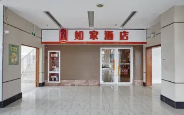 Home Inn (Suzhou Dushuhu Xi’an Jiaotong-liverpool University Wenxing Square)